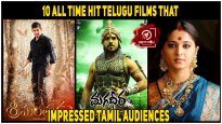10 All Time Hit Telugu Films That Impressed Tamil Audiences 