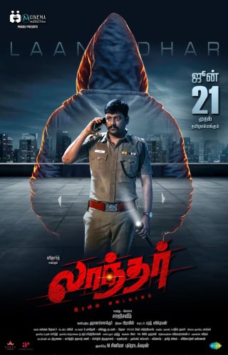 Laandhar Movie Review Tamil Movie Review Laandhar Movie Review Tamil Movie Review