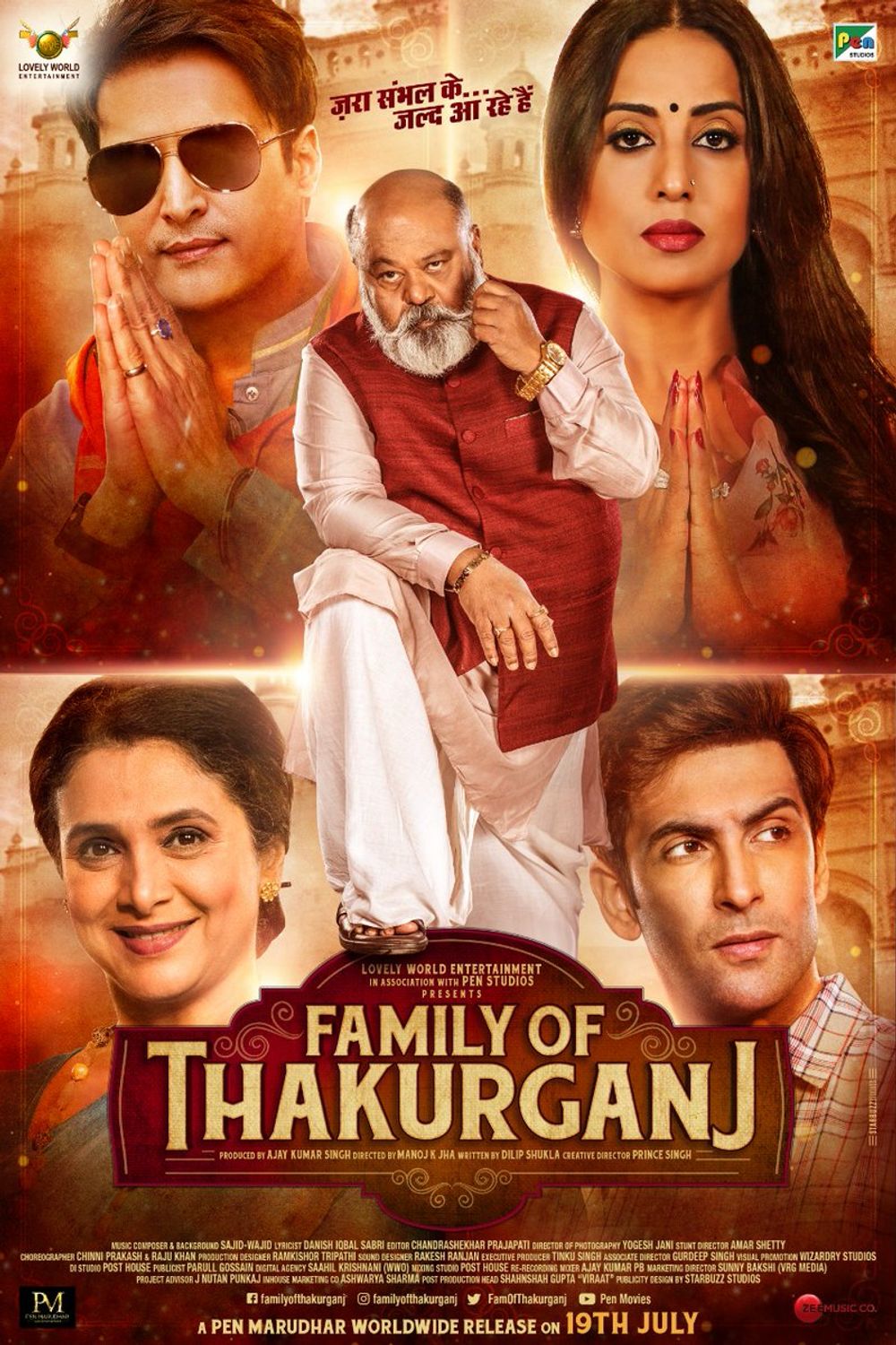 Family Of Thakurganj Movie Review