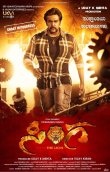 Sinnga Movie Review Kannada Movie Review