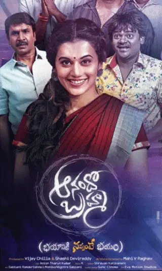 Aanando Brahma Movie Review Telugu Movie Review Aanando Brahma Movie Review Telugu Movie Review