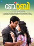 Bobby (Malayalam) Movie Review
