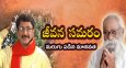 Jeevana Samaram