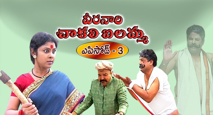 Veeranaari Chakali Ilamma Telugu TV SERIALS on DD Yadagiri