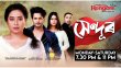 Sendur Assamese tv-serials on Rengoni TV