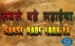 Sabse Bade Ladaiya Hindi tv-serials on DOORDARSHAN
