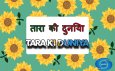 Tara Ki Duniya