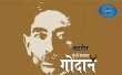 Tehreer Munshi Premchand Ki Hindi tv-serials on DOORDARSHAN