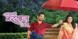 Ajunahi Barsaat Ahe Marathi tv-serials on Sony Marathi