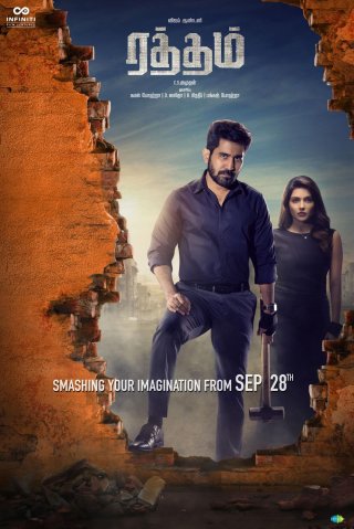 Ratham Movie Review Tamil Movie Review