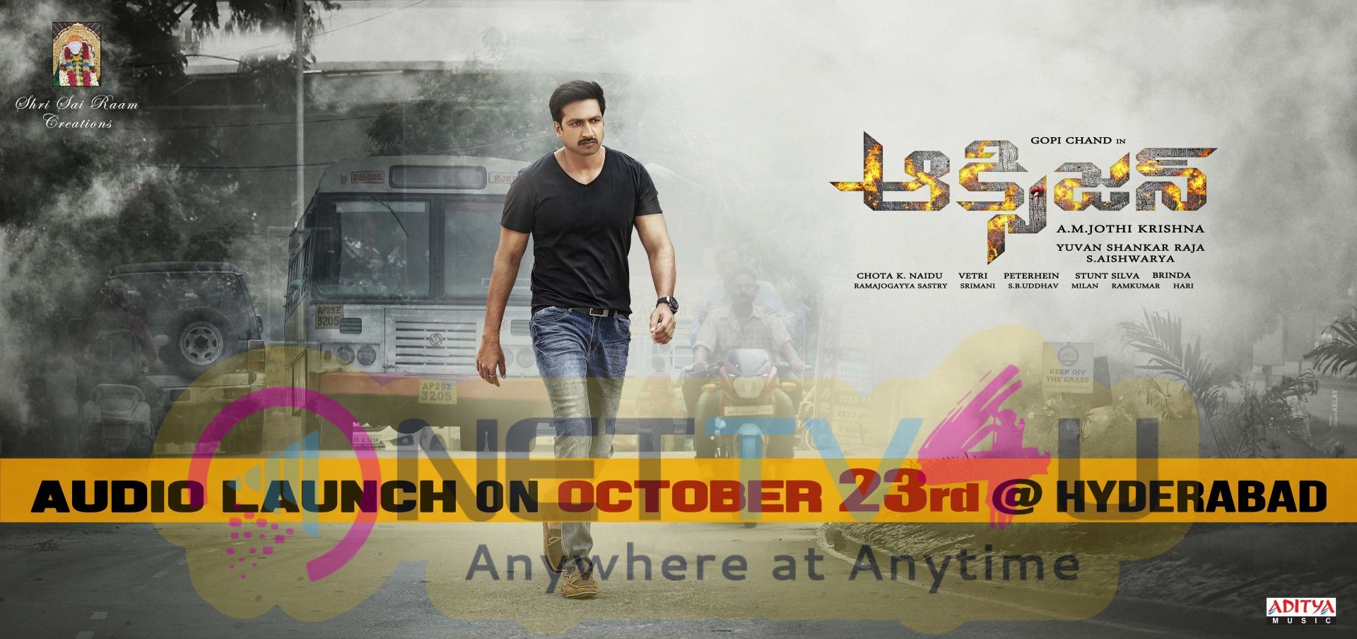 Oxygen Telugu Movie Audio Launch On Oct 23rd Stills & Poster Telugu Gallery
