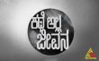 Kathe Alla Jeevana - Season 2 Kannada tv-shows on SUVARNA TV