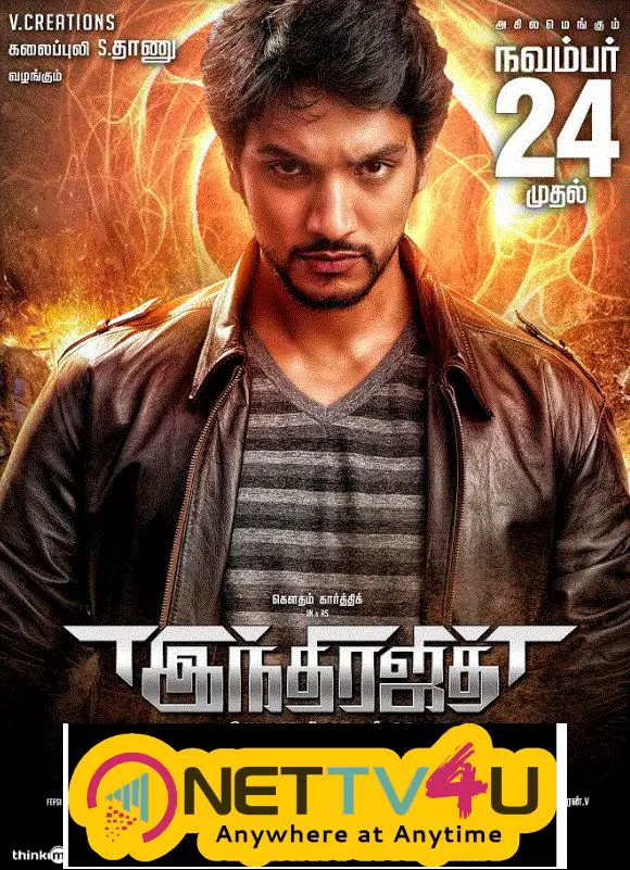 Indrajith Release Date Poster Tamil Gallery