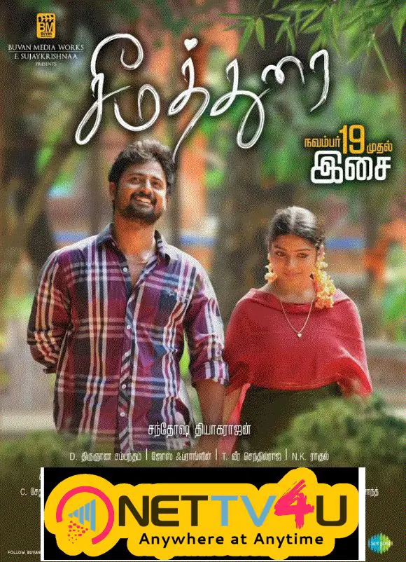 Seemathurai Movie Audio Release Date Poster Tamil Gallery
