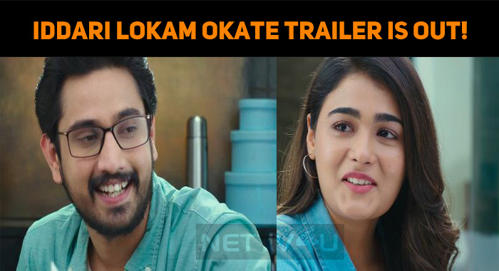 Iddari Lokam Okate Trailer Is Out!