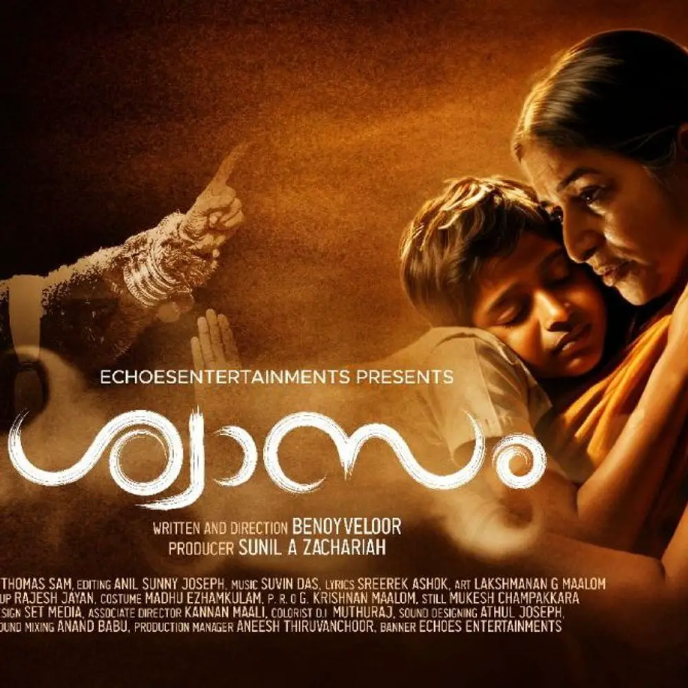 Swasam Movie Review