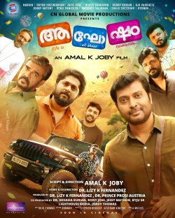 Aghosham Movie Review