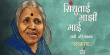 Sindhutai Majhi Mai  Marathi tv-shows on Colors Marathi