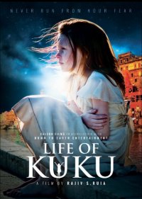 Life Of Kukku Movie Review
