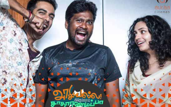 Movie About The Prevalent Political Scenario Reaches Important Level