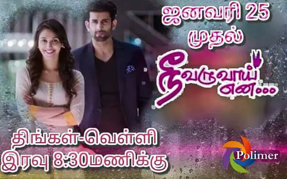 madhubala serial in tamil polimer tv episode 77