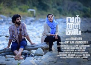 Varthamanam Movie Review Malayalam Movie Review