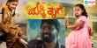 Chukki Taare Kannada tv-serials on Colors Kannada