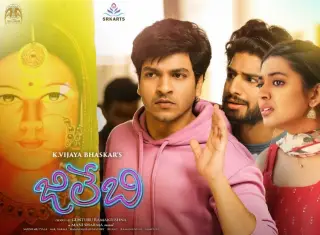 Jilebi Telugu Movie Review Telugu Movie Review