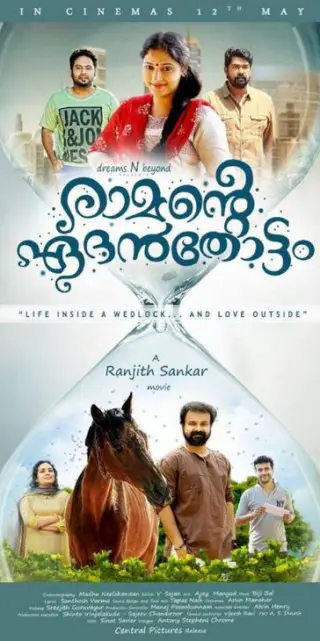 Ramante Edanthottam Movie Review Malayalam Movie Review