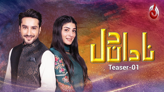 Nadan Dil Urdu TV SERIALS on Aaj Entertainment
