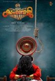 Kambhoji Movie Review Malayalam Movie Review