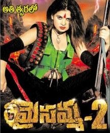 Maisamma 2 Movie Review