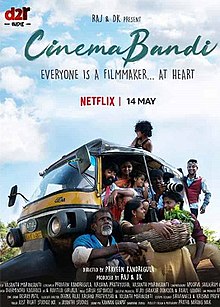 Cinema Bandi Movie Review Telugu Movie Review