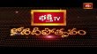 Bho Shambo Shiva Shambo Telugu tv-shows on Bhakthi TV
