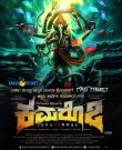 Kamarottu 2 Movie Review Kannada Movie Review