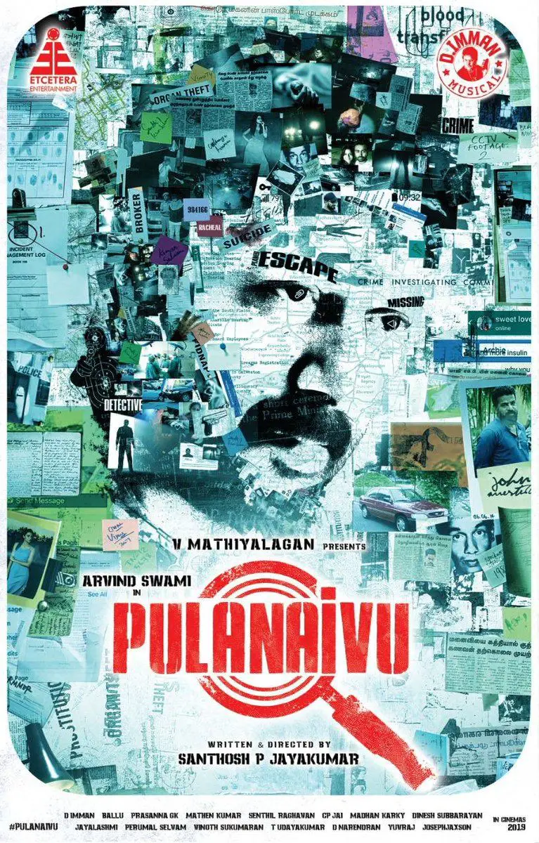 Pulanaivu Movie First Look Posters Tamil Gallery