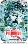 Pulanaivu Movie Review Tamil Movie Review