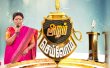 Aram Seivom Tamil tv-shows on Vendhar TV