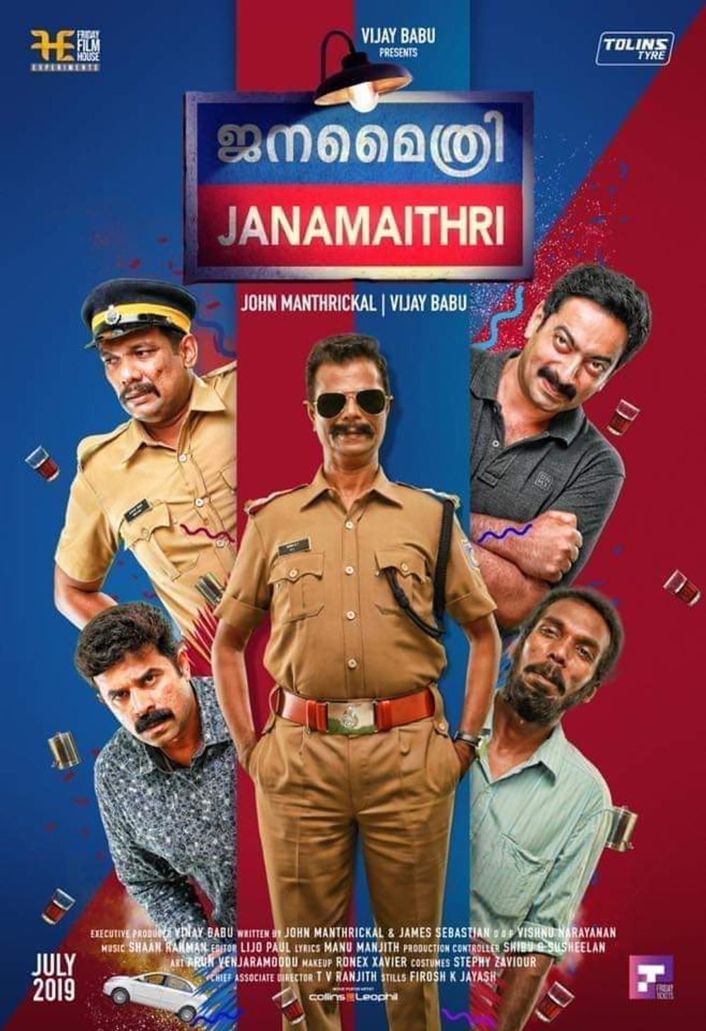 Janamaithri Movie Review