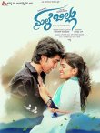 Male Billu Movie Review Kannada Movie Review