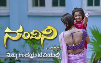 Nandini - Kannada