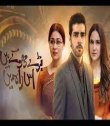  Bade Dhokhe Hain Iss Raah Mein Urdu tv-serials on ARY DIGITAL