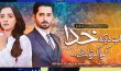 Ab Dekh Khuda Kya Karta Hai Urdu tv-serials on Geo TV