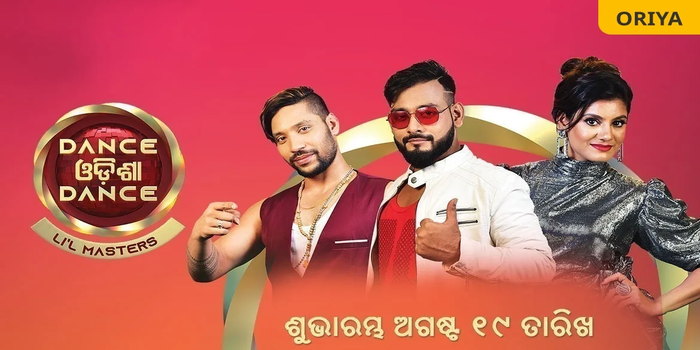Dance Odisha Dance Lil Masters Odia TV SHOWS on Zee Sarthak