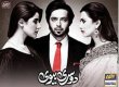 Dusri Biwi  Urdu tv-serials on ARY DIGITAL