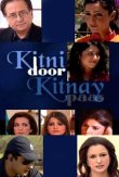 Kitni Dour Kitnay Pass Urdu tv-serials on PTV Home
