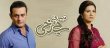 Teri Berukhi - Urdu Urdu tv-serials on Geo TV
