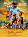 Thiruchitrambalam Movie Review Tamil Movie Review