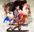 Tootay Huway Taray Urdu tv-serials on ARY DIGITAL