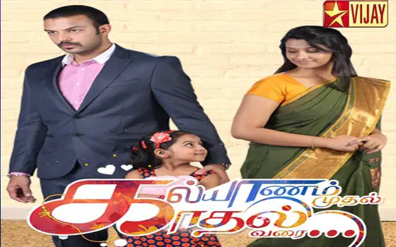 tube tamil vijay tv all serials
